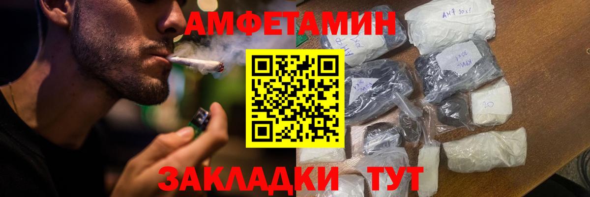АМФ 97%  Вход с VPN  Железногорск 