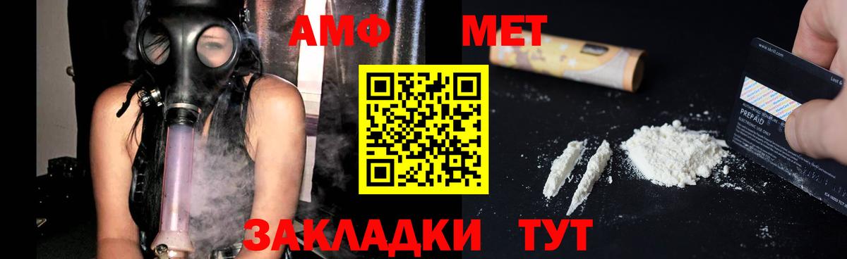 Амфетамин Розовый Железногорск