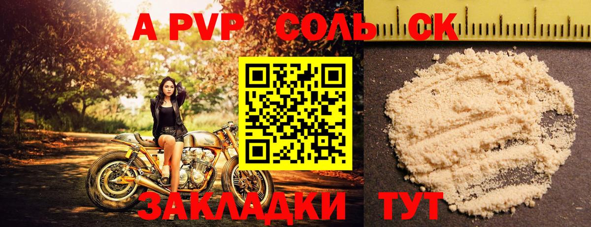A PVP СК Железногорск