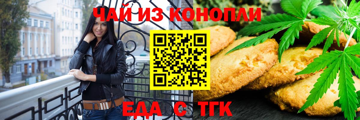 Железногорск  Canna-Cookies марихуана  Вход с VPN 