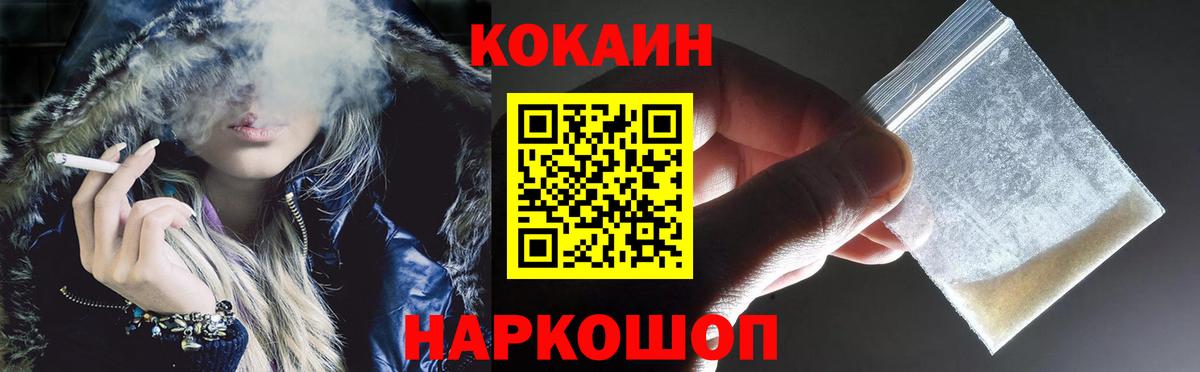 КОКАИН 97% Железногорск
