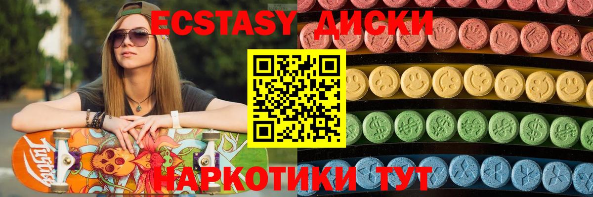 Железногорск  Ecstasy DUBAI  Ecstasy 300 mg  Вход с VPN 