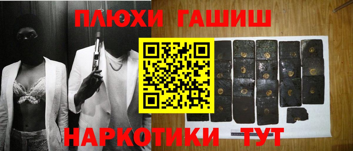 Железногорск  ГАШИШ ice o lator  Гашиш hashish  Вход с VPN 