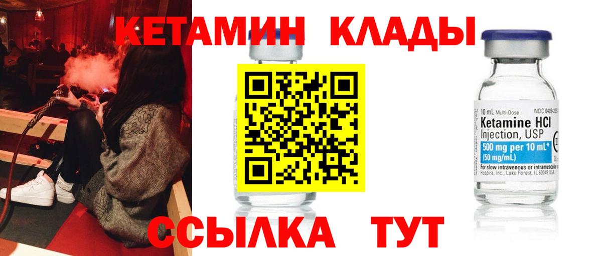 КЕТАМИН VHQ  Вход с VPN  Железногорск  hydra вход  Кетамин ketamine 