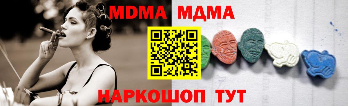 MDMA  MDMA crystal  Вход с VPN  MDMA Molly  Железногорск 