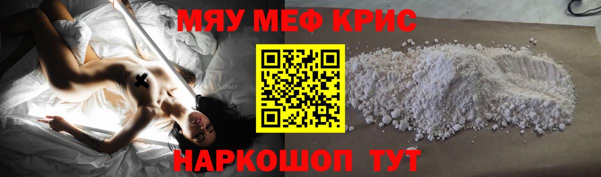 МЯУ-МЯУ  Вход с VPN  Мефедрон VHQ  Железногорск  МЕФ  МЕФ mephedrone 