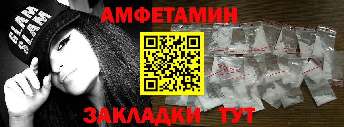 Метамфетамин мет  Метамфетамин мет  Вход с VPN  Железногорск 