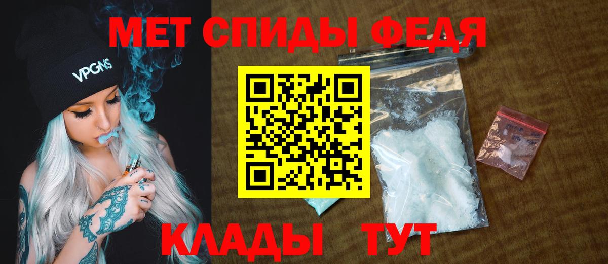 Метамфетамин Methamphetamine Железногорск