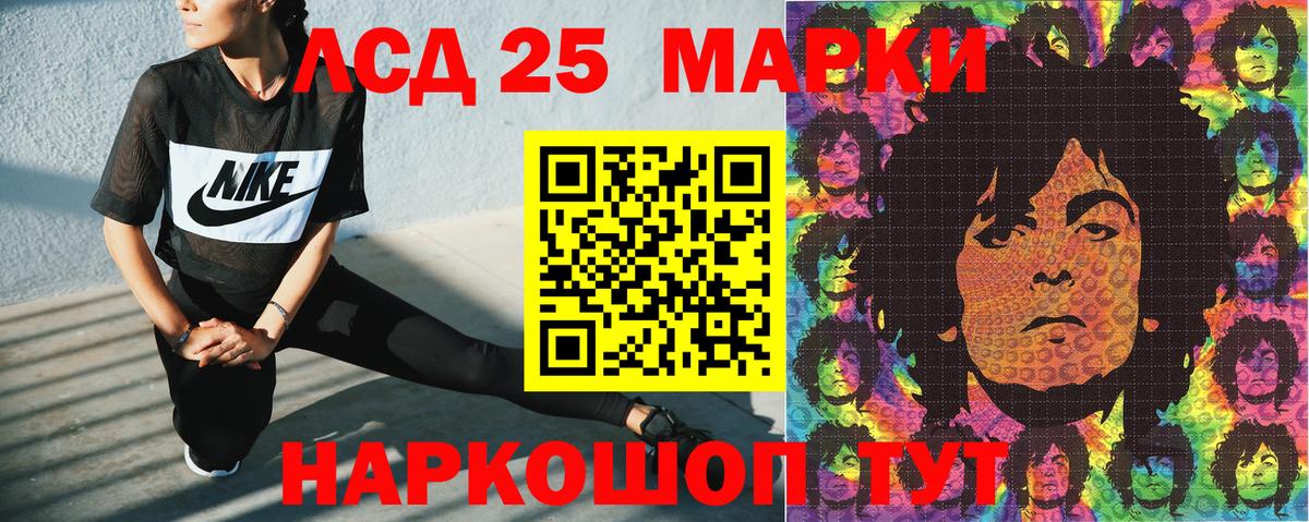 Наркотические марки 1,8мг  Марки N-bome  Вход с VPN  Железногорск  Наркотические марки 1,8мг 