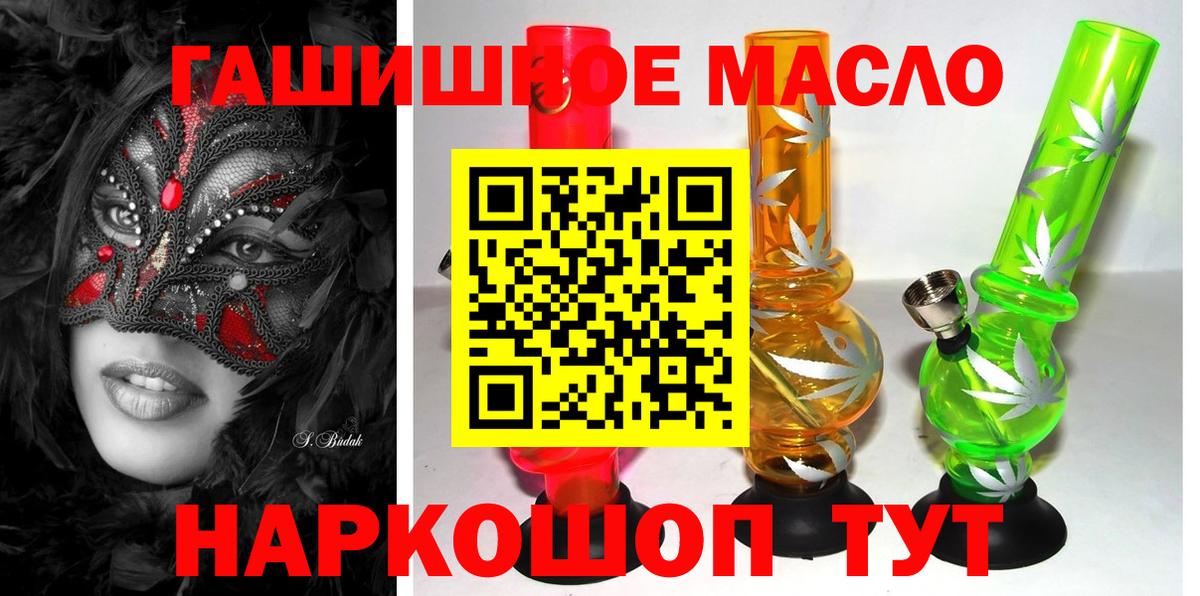 ТГК жижа Железногорск
