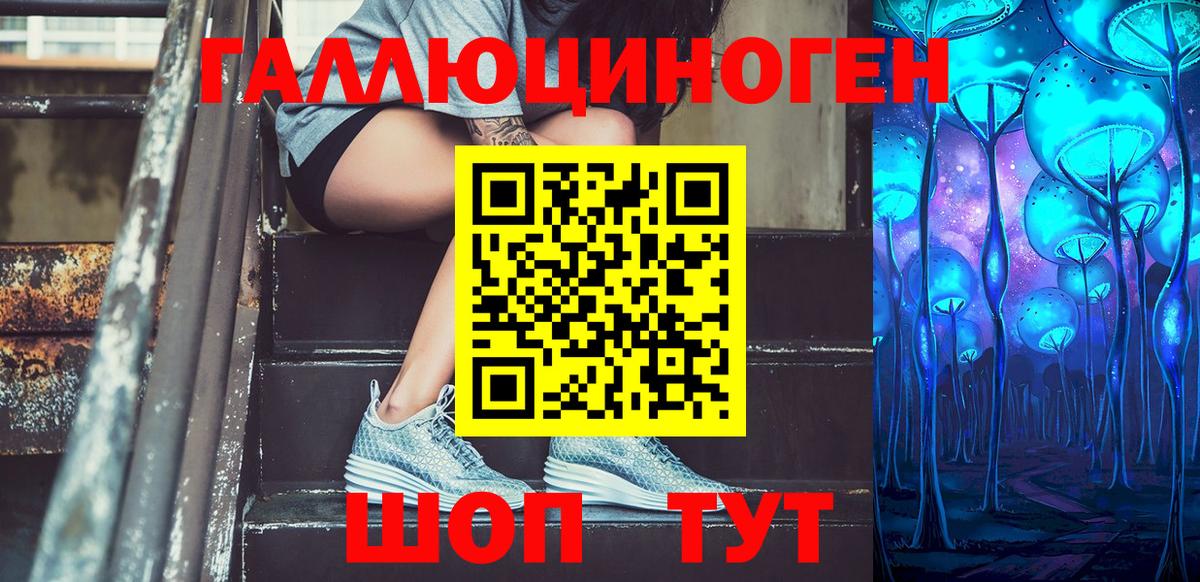 Галлюциногенные грибы прущие грибы  цены   Железногорск  Вход с VPN 