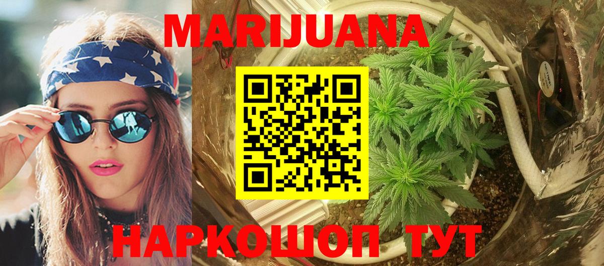 Марихуана SATIVA & INDICA Железногорск